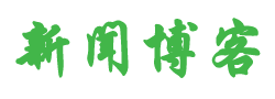 鄂尔多斯市新闻网